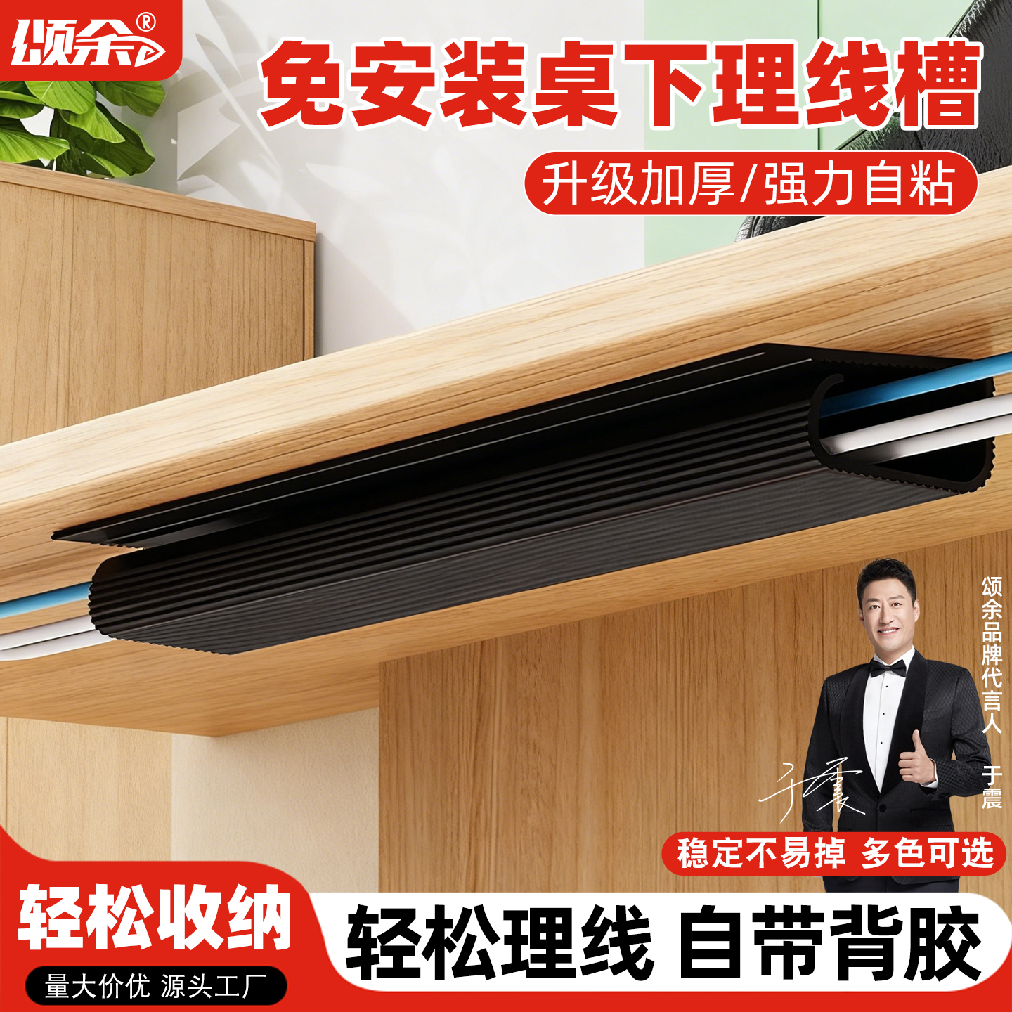 桌下理线架电线收纳电脑理线槽器桌底走线管布线集线藏线盒免打孔