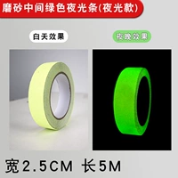 [Модель со светом в темноте] Длина 5 м * Ширина 2,5 см