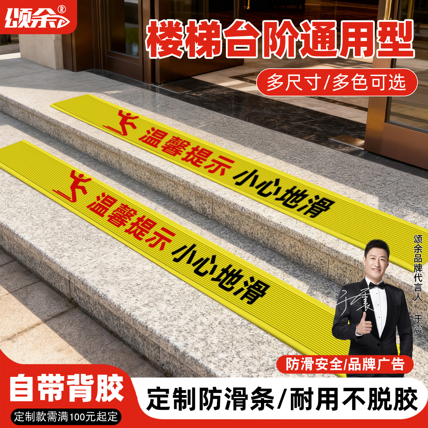 颂余防滑楼梯包边防滑条颂余