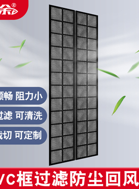 颂余中央空调过滤网定做回风过滤网空调过滤网黑色尼龙网防尘网