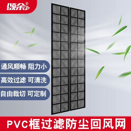 Черный нейлоновый пылезащитный фильтр