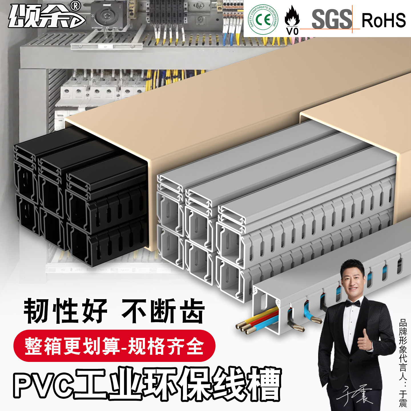 工业理线槽加厚阻燃电柜配电箱