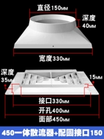 450 интегрированный диффузор + круговой интерфейс 150
