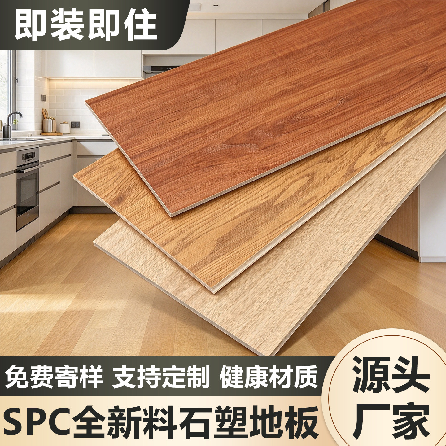 spc石塑地板微晶石锁扣地板家用改造翻新瓷砖木地板直接铺防水4mm