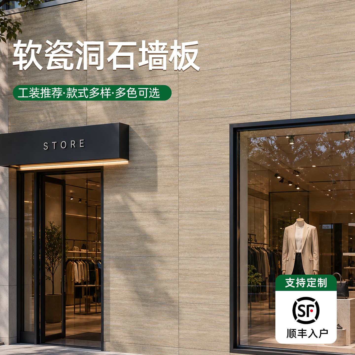 罗马白洞石板软瓷柔性石材外墙软石流水石可弯曲米黄阡陌石背景墙