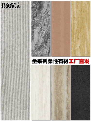 Сингингем -культура Камня Камень Пещерка Камень Классы образуют панель мягкий гибкий камень каменный камень кожа, заклятая тонкая протирная почва