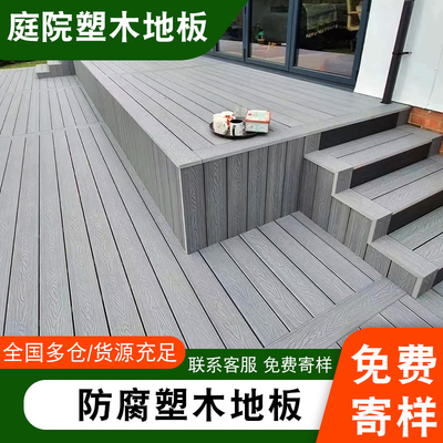 塑木地板庭院室内室外适用