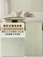 FS-3D Cave Stone⭐yunyan (Светлый рисунок) -1200*600 мм/кусок