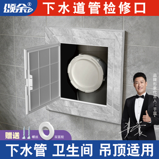 瓷砖纹塑料检修口孔ABS成品卫生间墙面PVC装饰盖定制检查口盖板