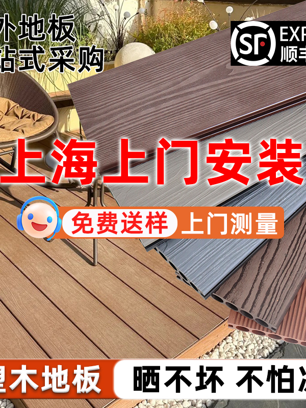 上海户外露台塑木地板防腐木专用地板室外防水地面自铺设防晒实心