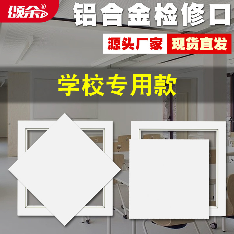 铝合金检修口下排水管道墙面空调吊顶天花板成品隐形检修孔嵌入式,电子/电工,室内新风系统,淘宝优惠券,粉丝福利购,淘宝优惠卷