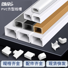 pvc白色卡线槽明装塑料墙面走线布线明线自粘遮挡条固定器压线槽