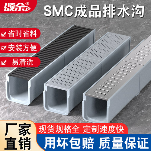 颂余SMC水沟槽类目第一品牌