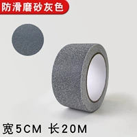 Серая длина 20 м* ширина 50 мм