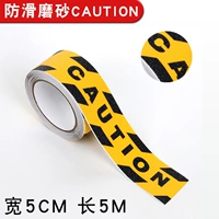 Нескользящая лента, 50mm