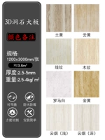 FS-3D Cave Stone Stone Большой прокат для обслуживания клиентов Примечание】 1200*3000 мм/кусок