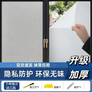 窗户磨砂玻璃门贴纸透光不透明卫生间厕所防窥防走光隐私浴室贴膜