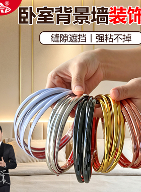 pvc边条墙板压缝条自粘美缝条
