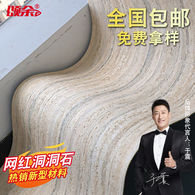 软石罗马洞石板柔性石材软瓷大理石岩板英安岩软质罗维纳板材贴纸