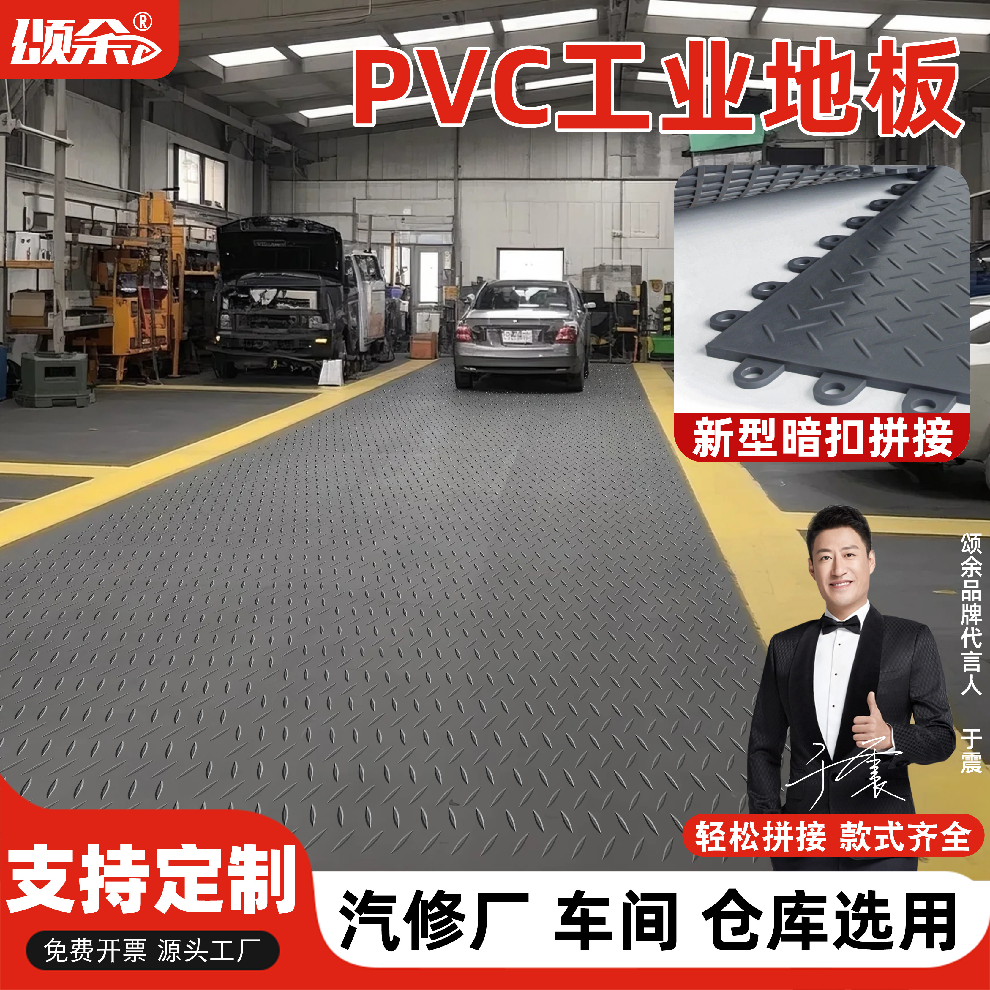 PVC工业地板工厂房车间加厚塑胶地垫汽修厂新能源维修工位绝缘垫