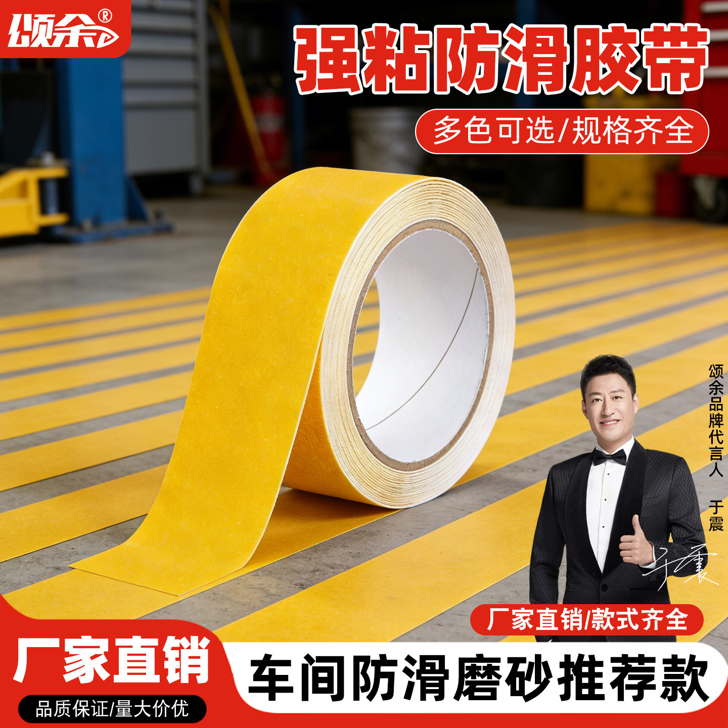 黄色橡胶耐磨砂胶带地板瓷砖斜坡止滑片幼儿园楼梯自粘防滑条垫