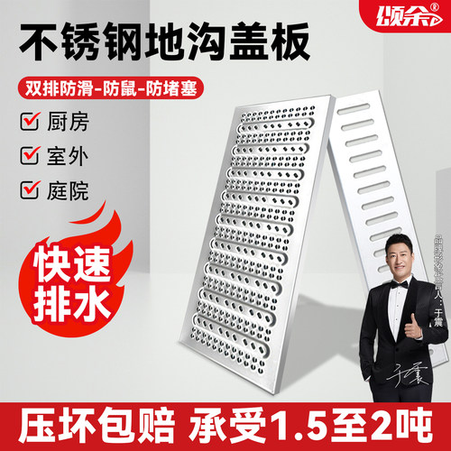 双倍加厚超强承重排水沟盖板