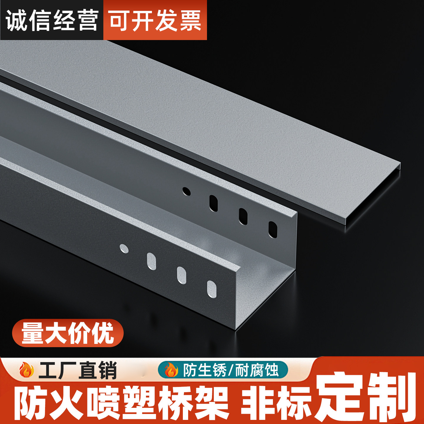 防火喷塑电缆桥架镀锌喷塑桥架槽式梯式金属线槽机房弱电工程定制