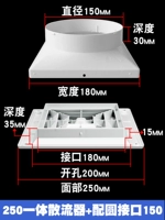250 интегрированный диффузор + круговой интерфейс 150