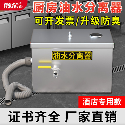 酒店厨房油水分离器过滤器商用水油污水沉淀饭店不锈钢地埋隔油池