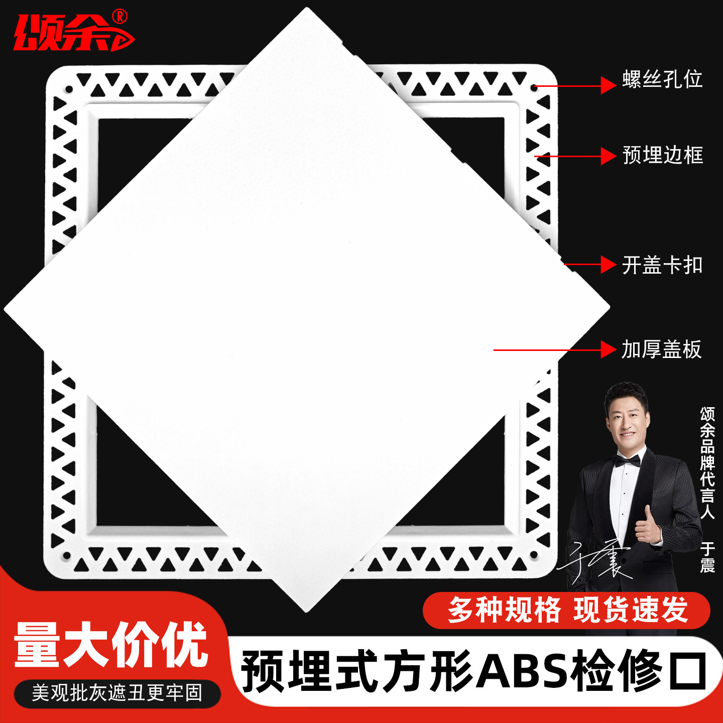 预埋ABS检修口装饰盖板塑料PVC天花空调吊顶下水管道维修检查孔门,电子/电工,室内新风系统,淘宝优惠券,粉丝福利购,淘宝优惠卷