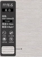 FS-Qianmo Stone⭐-Beige 3000*1200 мм/Чжан