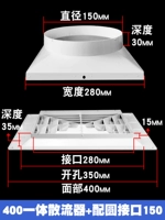 400 интегрированный диффузор + 150 круглый интерфейс