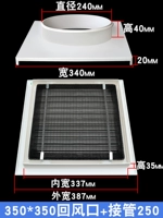 350*350 Вернуть воздушный выход + поглощение 250