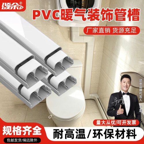 颂余暖气管装饰槽室内水管美化