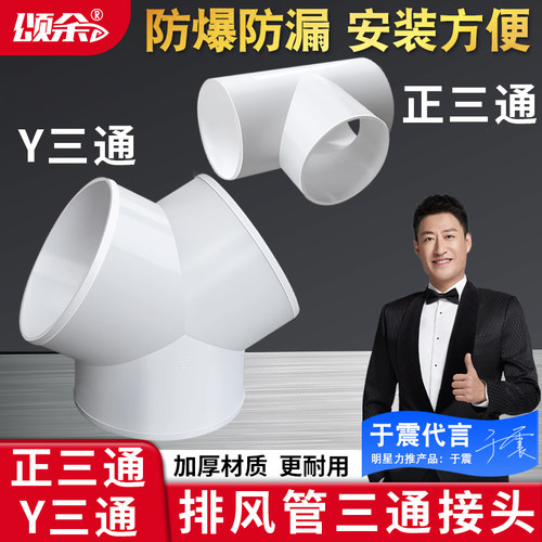 油烟机排烟管分叉t型等径