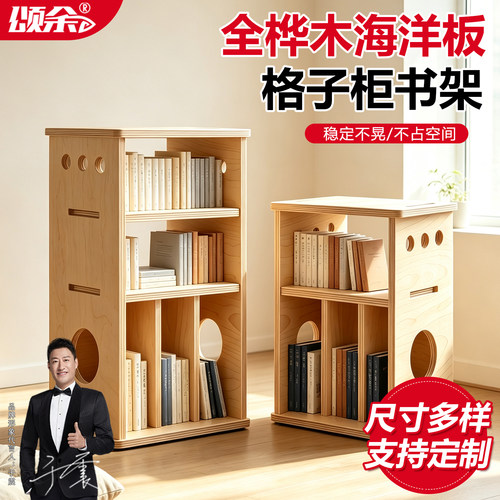 日系靠墙落地收纳展示书架