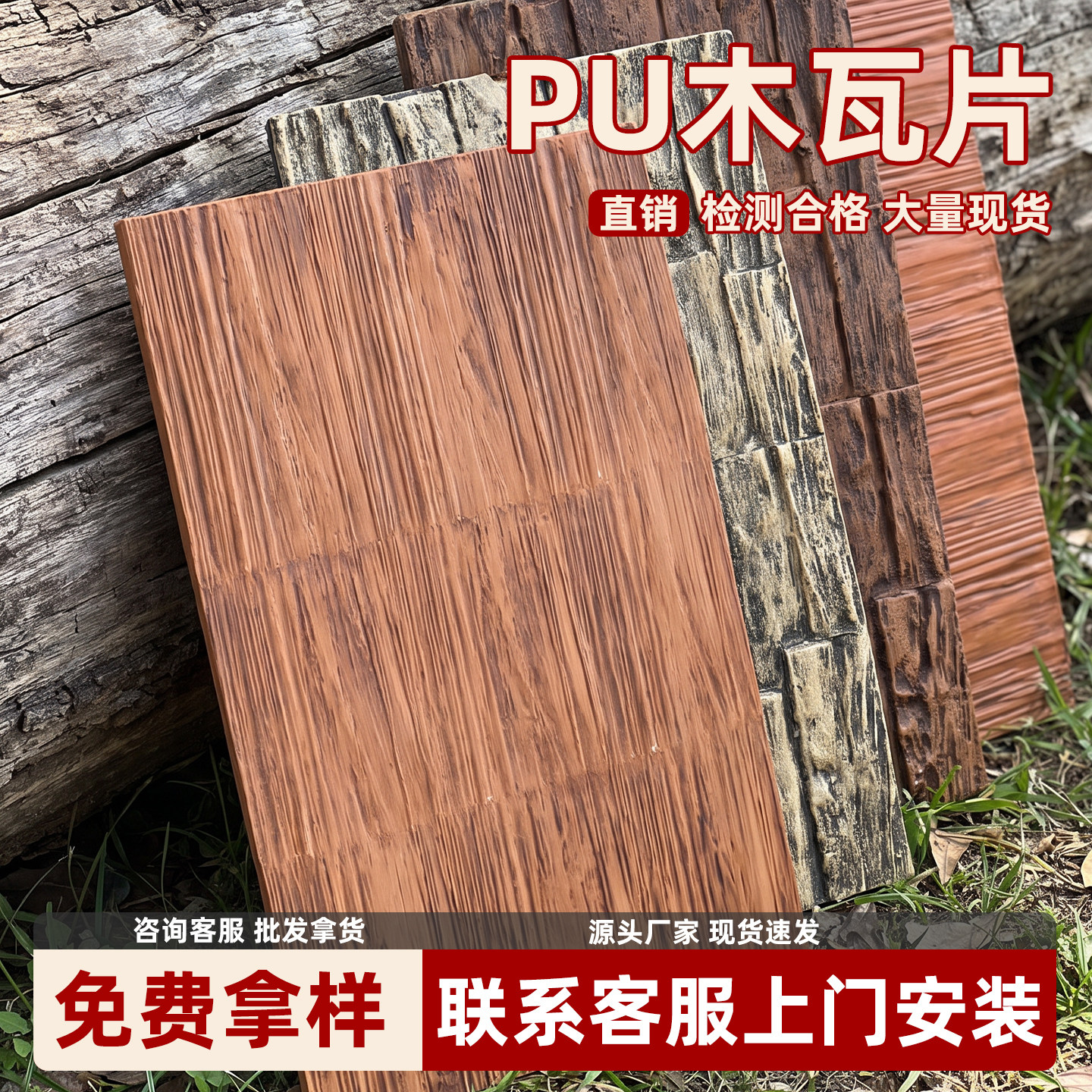 PU石皮瓦片老木纹轻质文化石板网红门头外墙背景墙民宿装饰护墙板