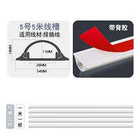 Белая [дорожка на земле № 5] с клеем 5 метров