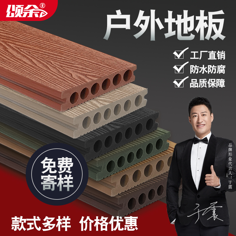 塑木地板防腐木户外露台木塑地板