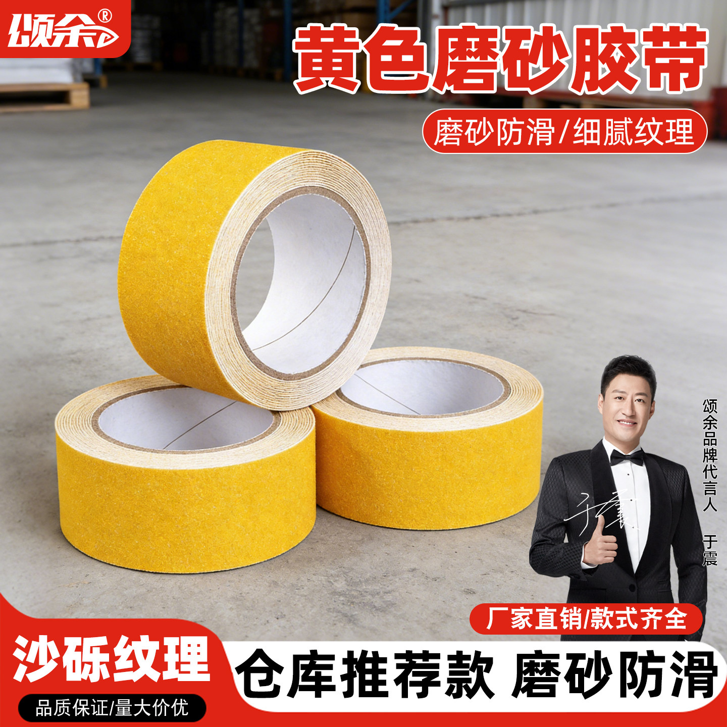 黄色耐磨橡胶贴条楼梯磨砂防滑警示胶带地贴片台阶地板自粘胶带