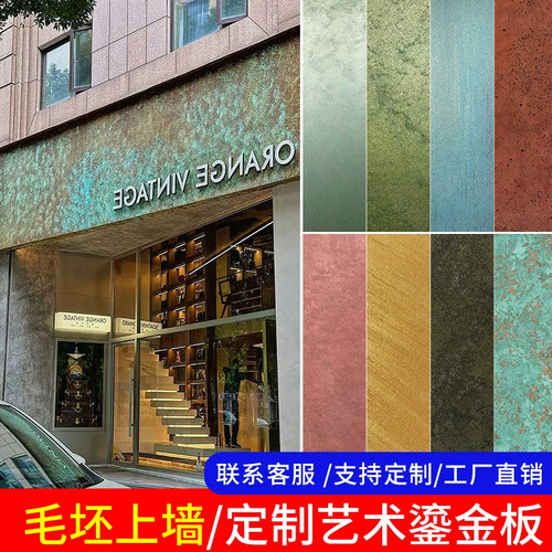 艺术鎏金板黛绿砂岩板铜锈