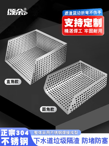水槽不锈钢厨房污水沟排水口过滤器剩菜渣过滤器渣篮防堵防鼠