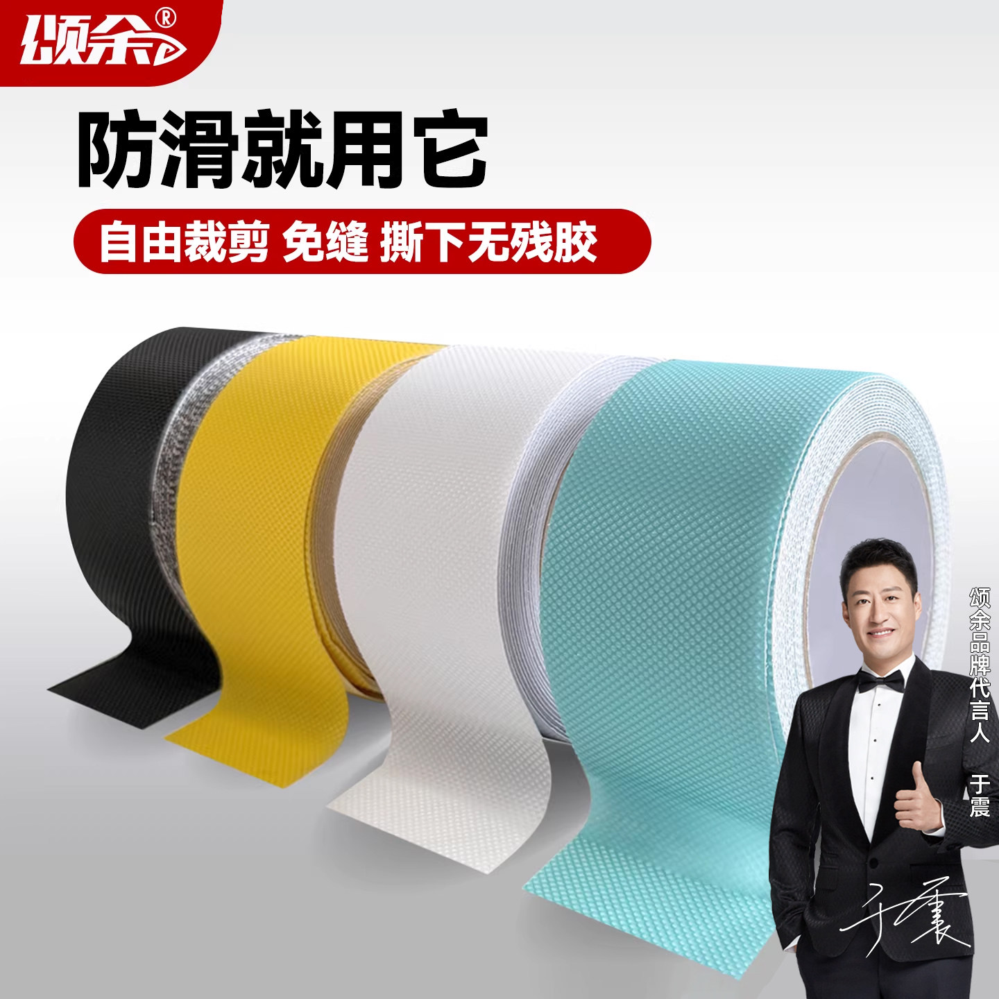 楼梯防滑贴耐磨透明耐踩止滑贴地面台阶自粘止滑条防滑胶带