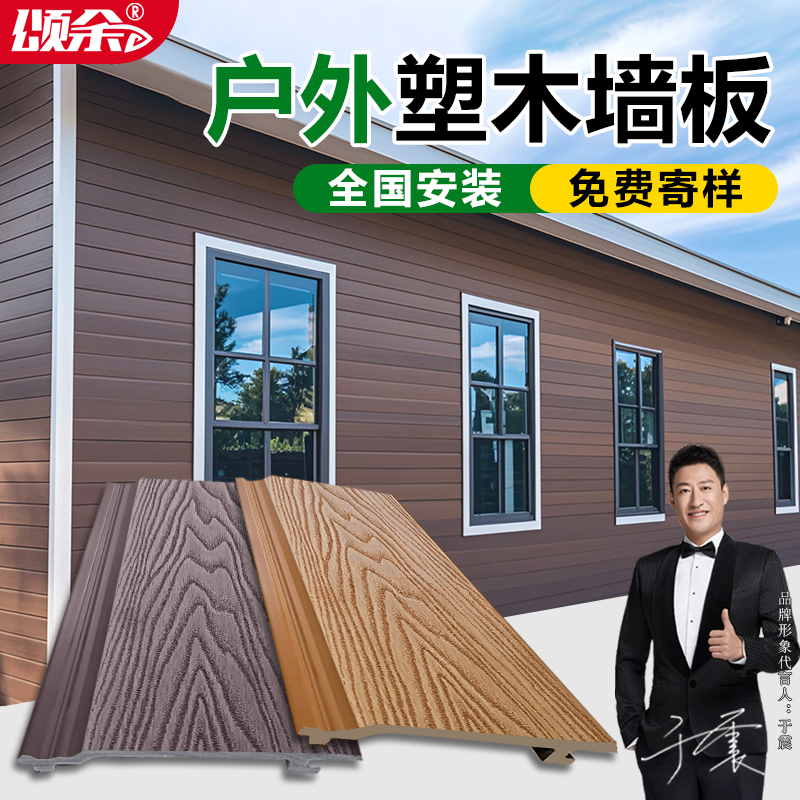 塑木墙板户外木塑围栏长城板护栏外墙防腐木栅栏花园篱笆庭院室外