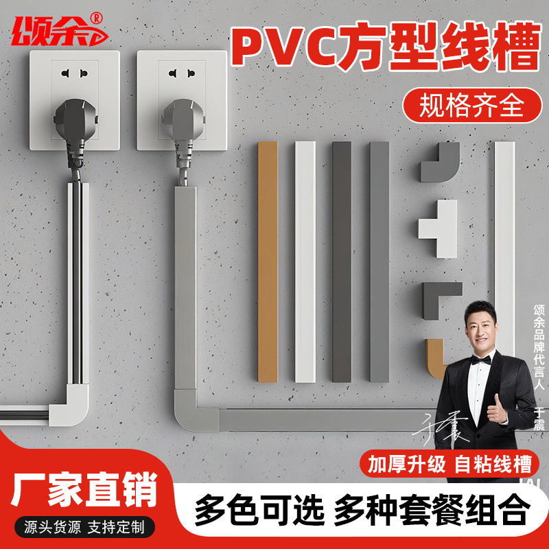 专拍：5米10米线槽套餐带配件！