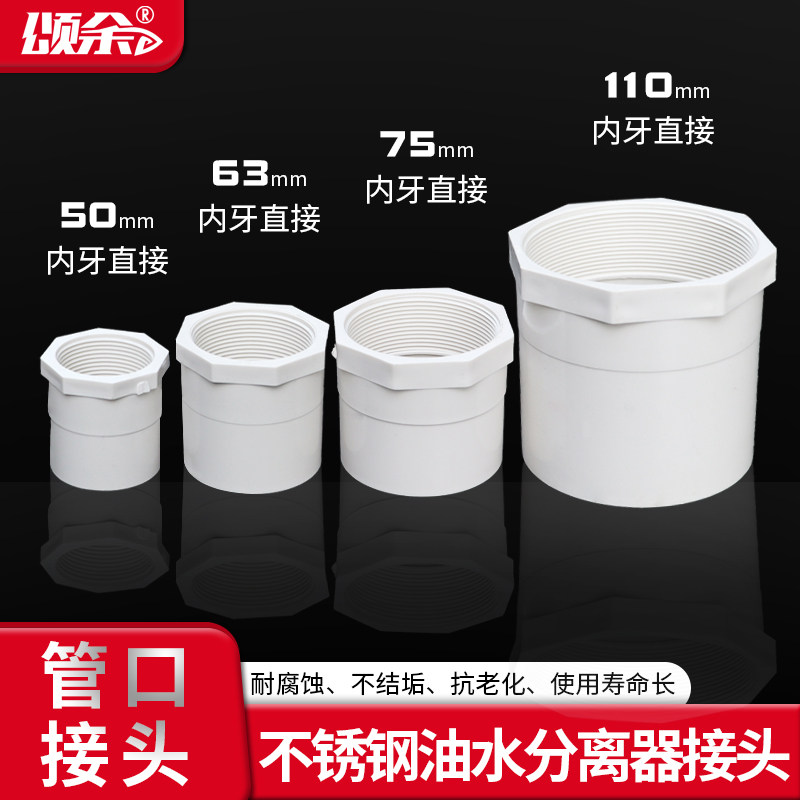 油水分离器接头内牙直通管口水槽下水软管生料带出游阀门出油口,五金/工具,分离设备及耗材,淘宝优惠券,粉丝福利购,淘宝优惠卷