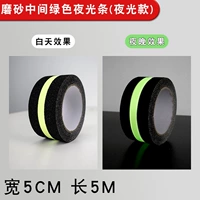 [Модель со светом посередине] Длина 5 м * Ширина 5 см