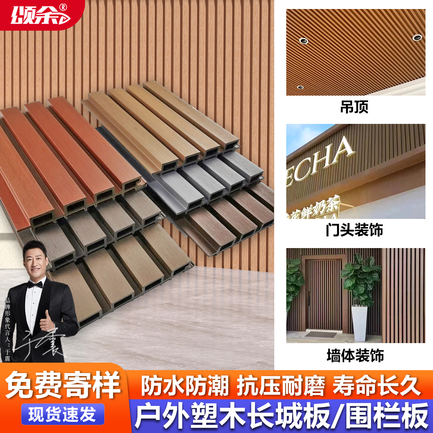 户外塑木长城板栅栏花园护栏围栏庭院长城板外墙装饰板格栅板围墙