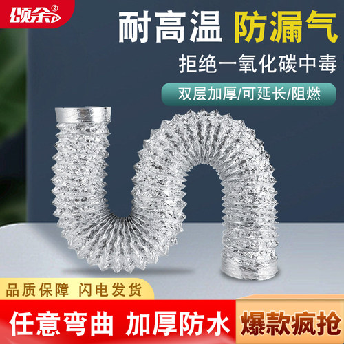 铝箔通风排烟管油烟机管耐高温