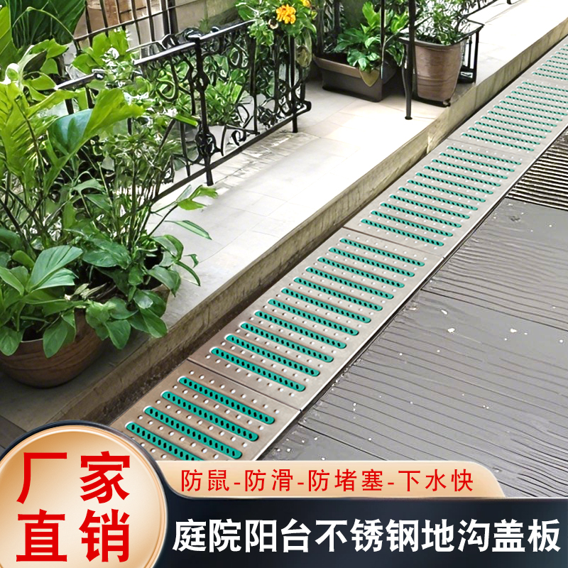 304不锈钢地沟盖板庭院阳台排水沟下水道雨水篦子格栅防滑井盖